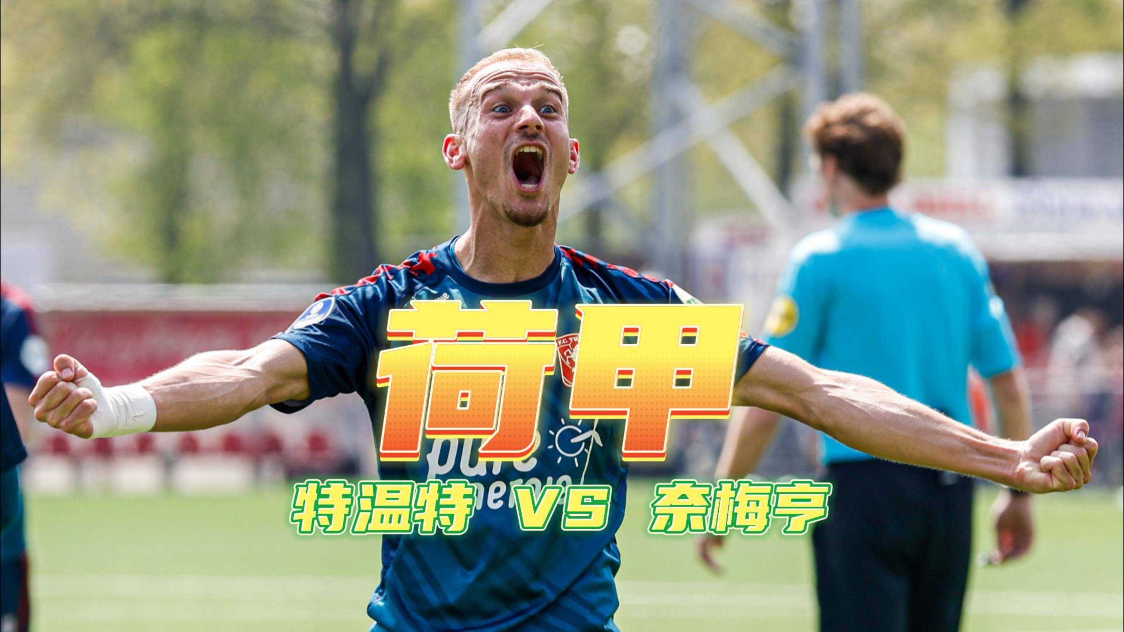 kaiyun-荷甲倒计时，费城76人今晚扳平良机，细节引发关注，气氛紧张，资深球员宣示担当(今晚欧冠荷兰打最新消息)